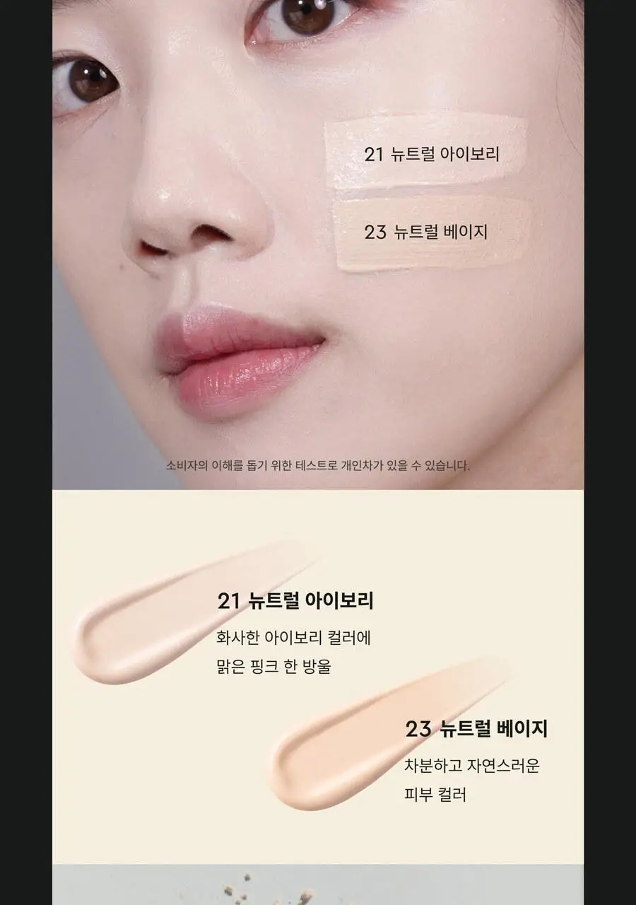 [리필기획] AGE20S 노블 커버 새틴 쿠션(본품+리필) 상세페이지 45